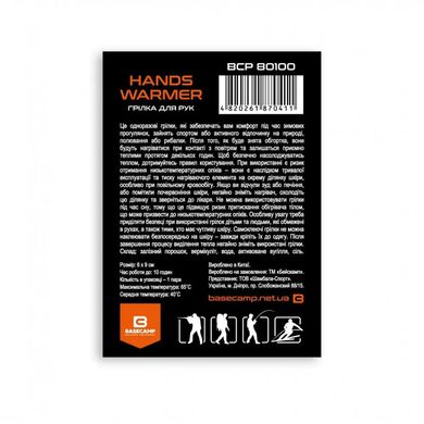 Хімічна грілка для рук Thermopad Hand Warmer — 2 шт.