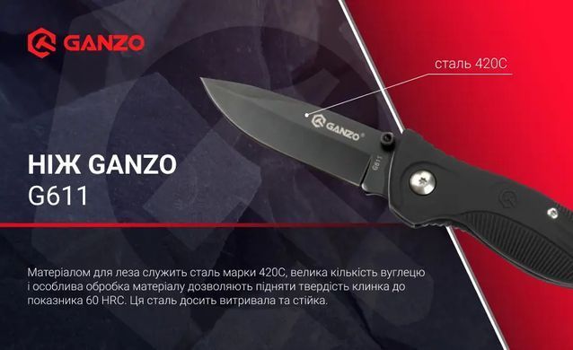 Нож складной Ganzo G611 black