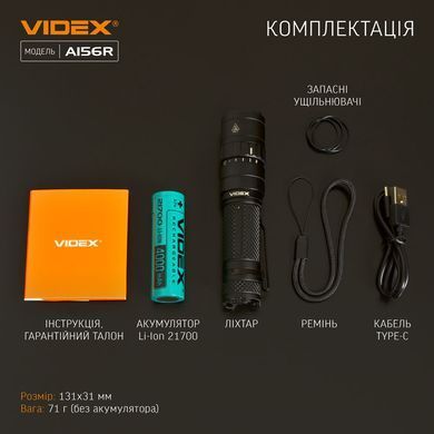 Ручний акумуляторний ліхтар VIDEX VLF-A156R 1700 Lm