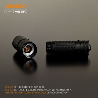 Ручний акумуляторний ліхтар VIDEX VLF-A156R 1700 Lm