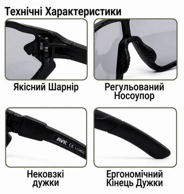 Окуляри AVK Noxx