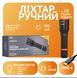 Ручний ліхтар Rablex RB925 RGB Li-Ion, Type-C, Zoom