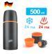 Термос Esbit VF 500ml