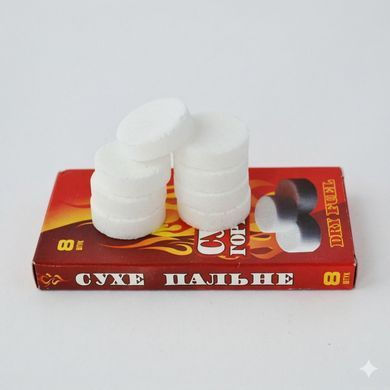 Сухое горючее, 8 штук (сухой спирт)