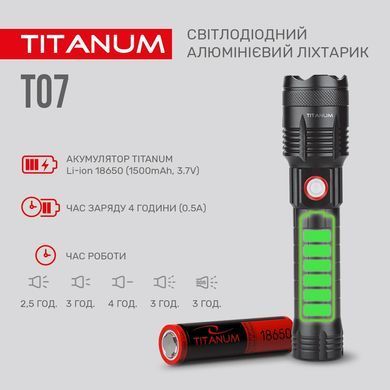 Світлодіодний ручний ліхтарик TITANUM TLF-T07 700 Лм 6500K, Чорний