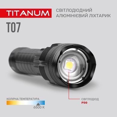 Світлодіодний ручний ліхтарик TITANUM TLF-T07 700 Лм 6500K, Чорний