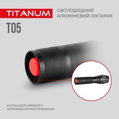 Светодиодный ручной фонарик TITANUM TLF-T05 300Lm 6500K