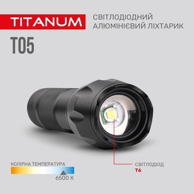 Светодиодный ручной фонарик TITANUM TLF-T05 300Lm 6500K